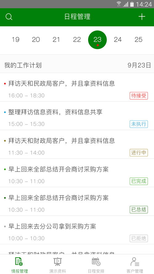 便捷高效，e新销售软件V1.0官方下载指南与计算器设备销售前景