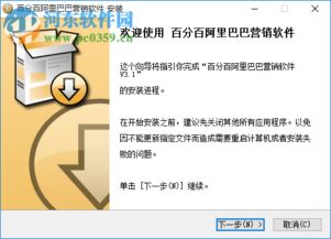 如何利用百分百阿里巴巴营销软件提升计算器设备销售效率