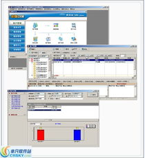 业务管理软件界面预览 高效管理计算器设备销售