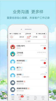 红圈营销软件在计算器设备销售管理中的应用与优势