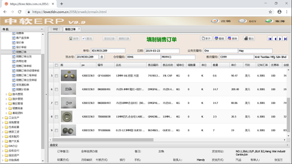 中软ERP软件系统 助推五金钮扣箱包企业打造智能新工厂
